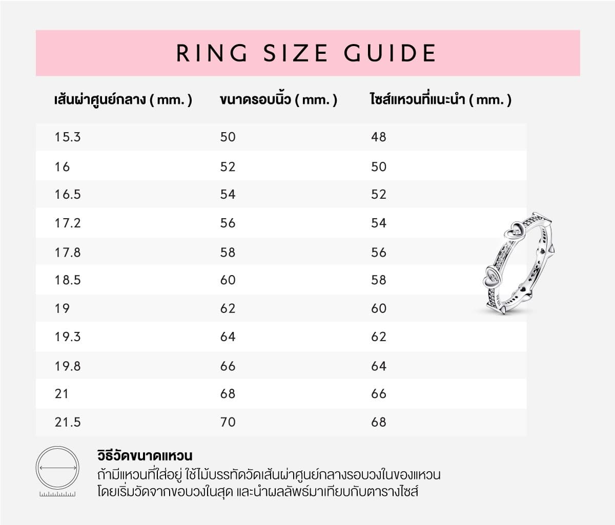 แหวน Hearts sterling silver ring สีเงิน thumbnail 2